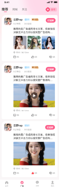 社交动态